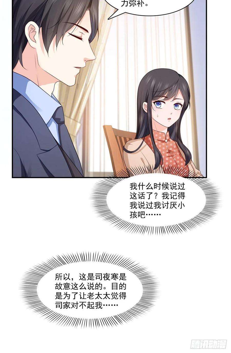 恰似寒光遇骄阳185话 小魔头驾到