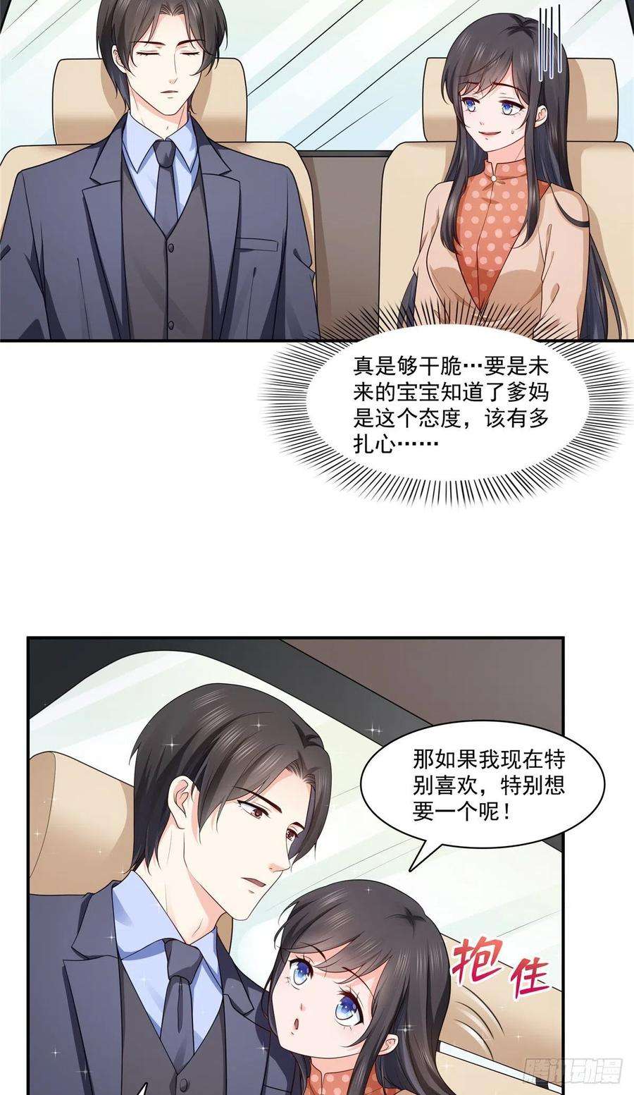 恰似寒光遇骄阳185话 小魔头驾到
