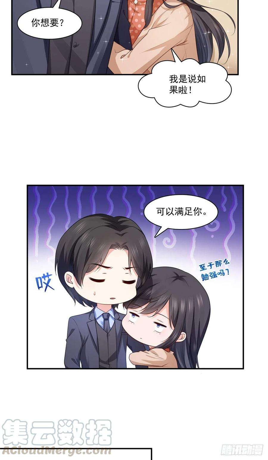 恰似寒光遇骄阳185话 小魔头驾到