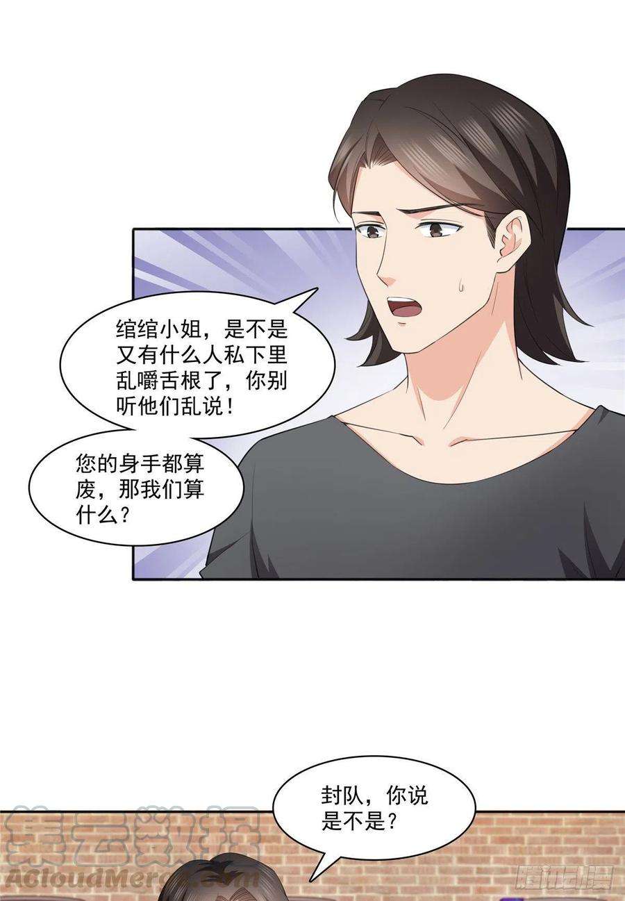 恰似寒光遇骄阳186话 隐世家族