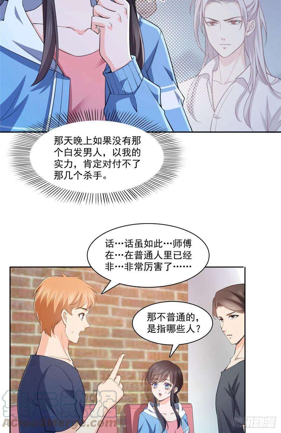恰似寒光遇骄阳186话 隐世家族
