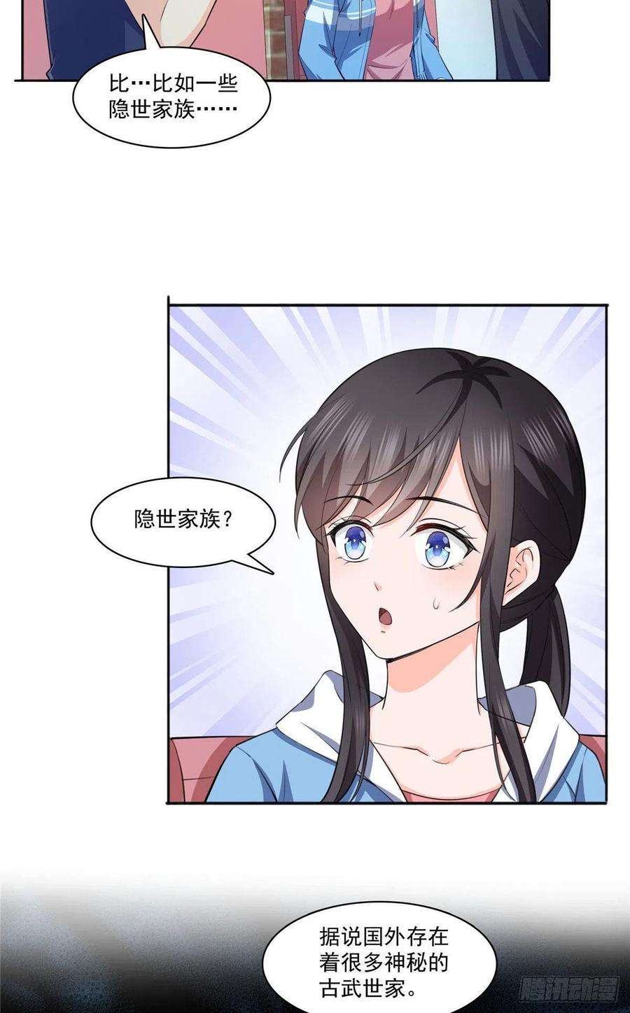 恰似寒光遇骄阳186话 隐世家族