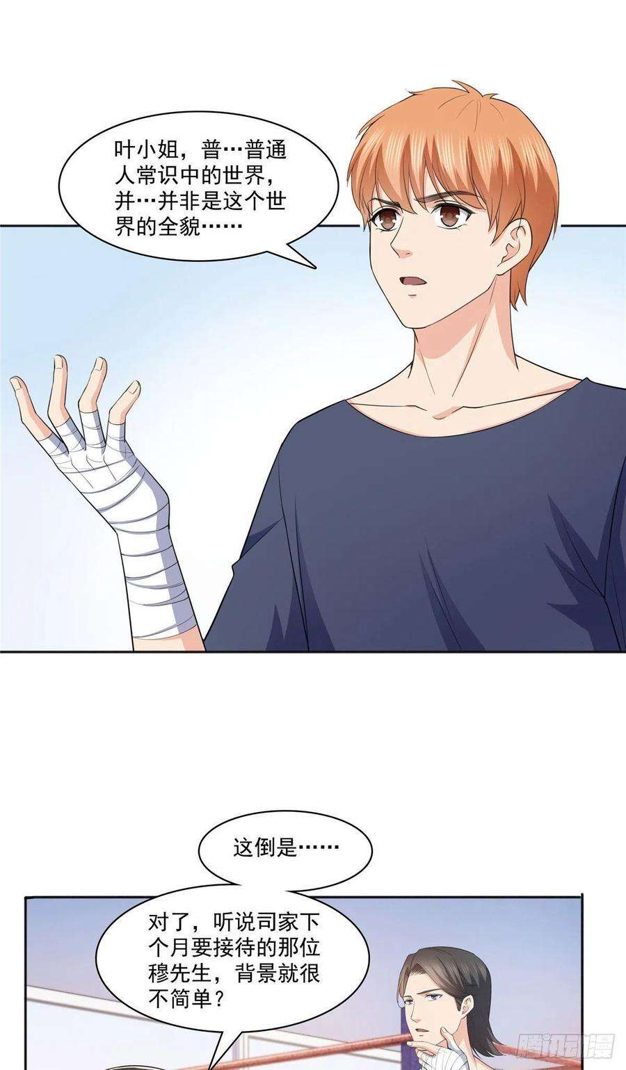 恰似寒光遇骄阳186话 隐世家族