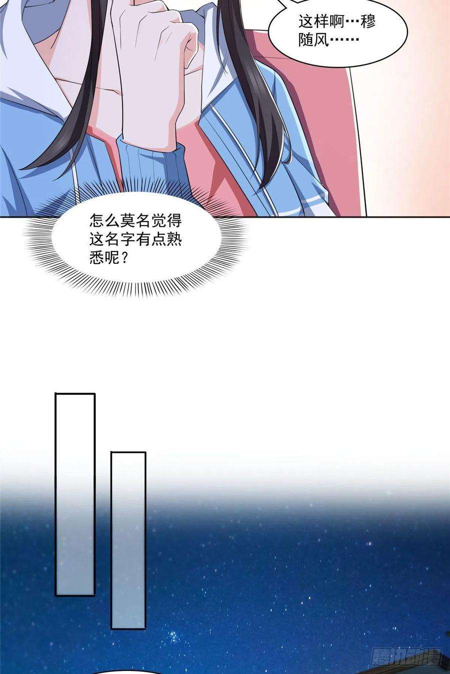 恰似寒光遇骄阳186话 隐世家族