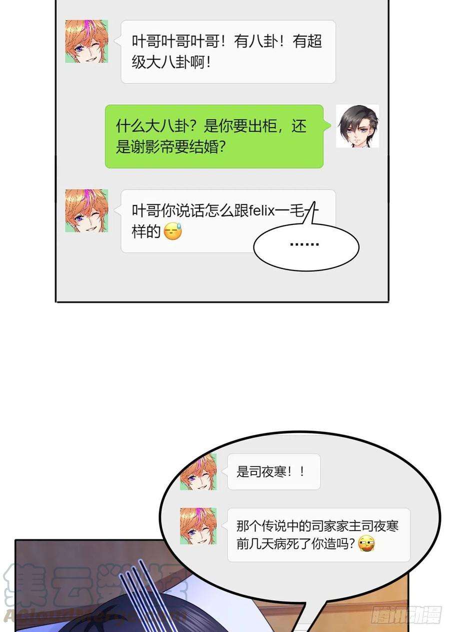 恰似寒光遇骄阳186话 隐世家族