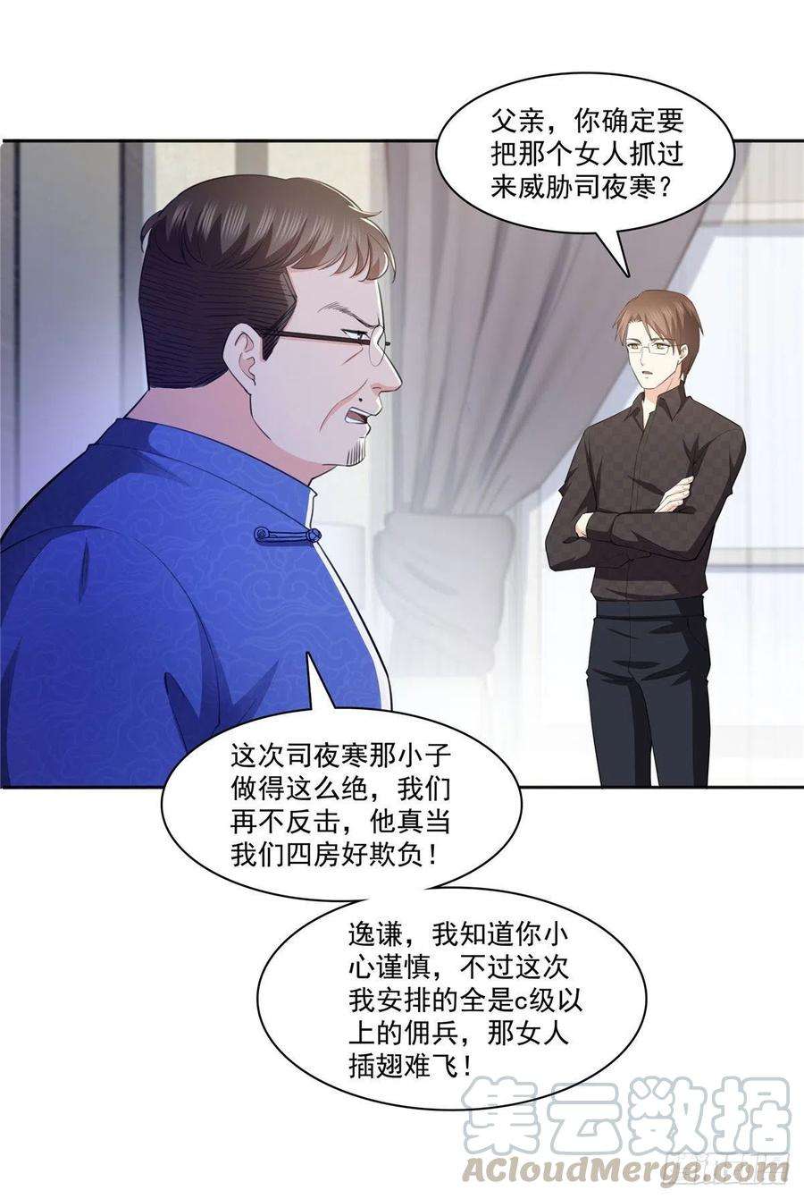 恰似寒光遇骄阳186话 隐世家族