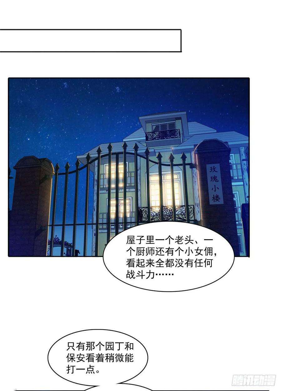 恰似寒光遇骄阳186话 隐世家族