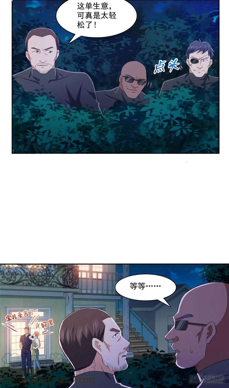恰似寒光遇骄阳186话 隐世家族