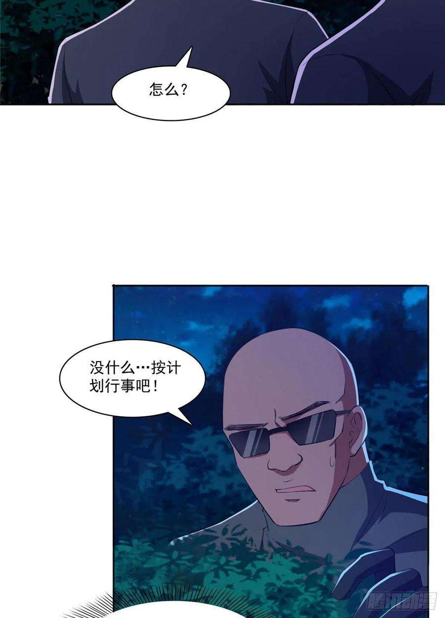 恰似寒光遇骄阳186话 隐世家族