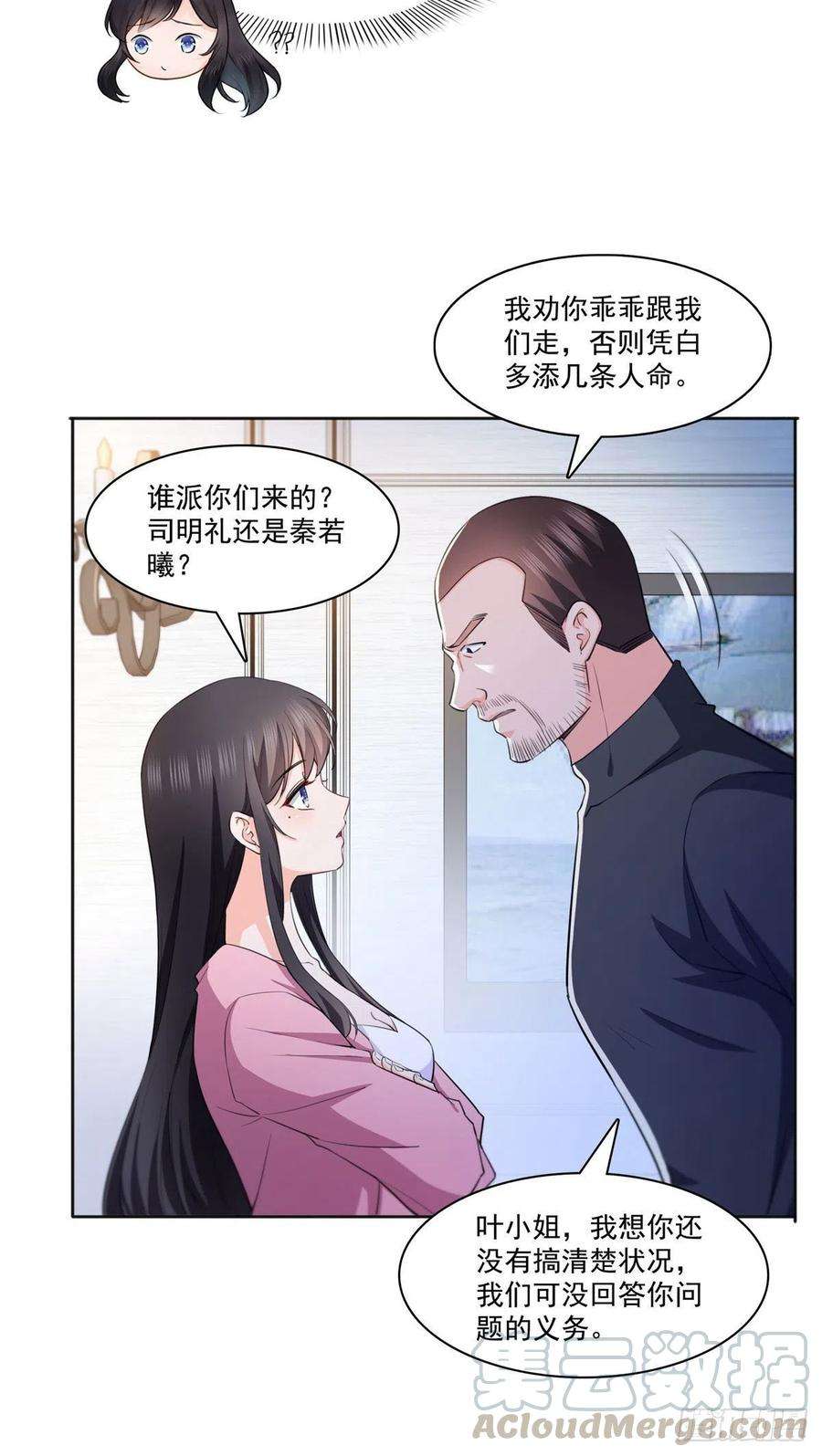恰似寒光遇骄阳186话 隐世家族