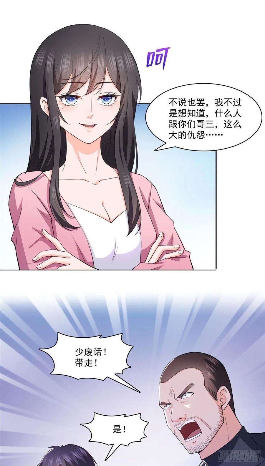 恰似寒光遇骄阳186话 隐世家族