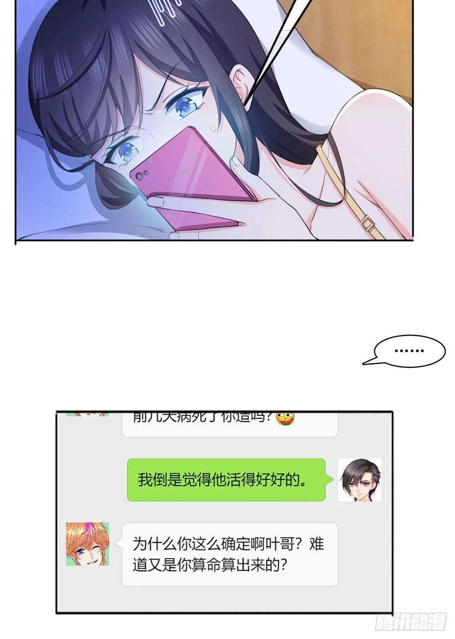 恰似寒光遇骄阳186话 隐世家族