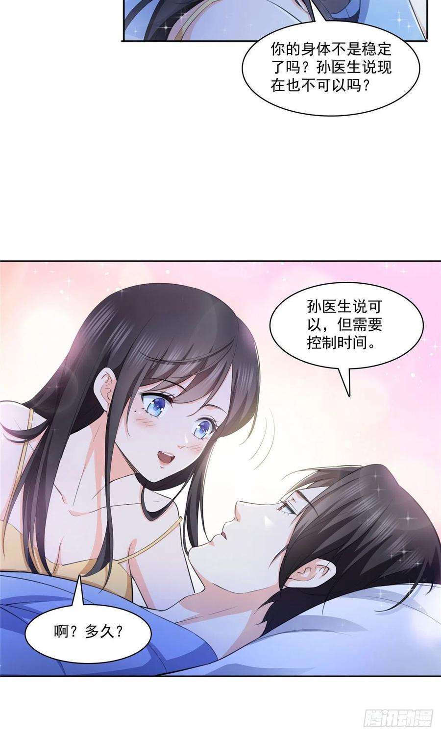 恰似寒光遇骄阳186话 隐世家族