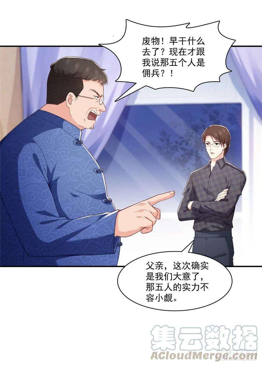 恰似寒光遇骄阳187话 突然出现的孩子