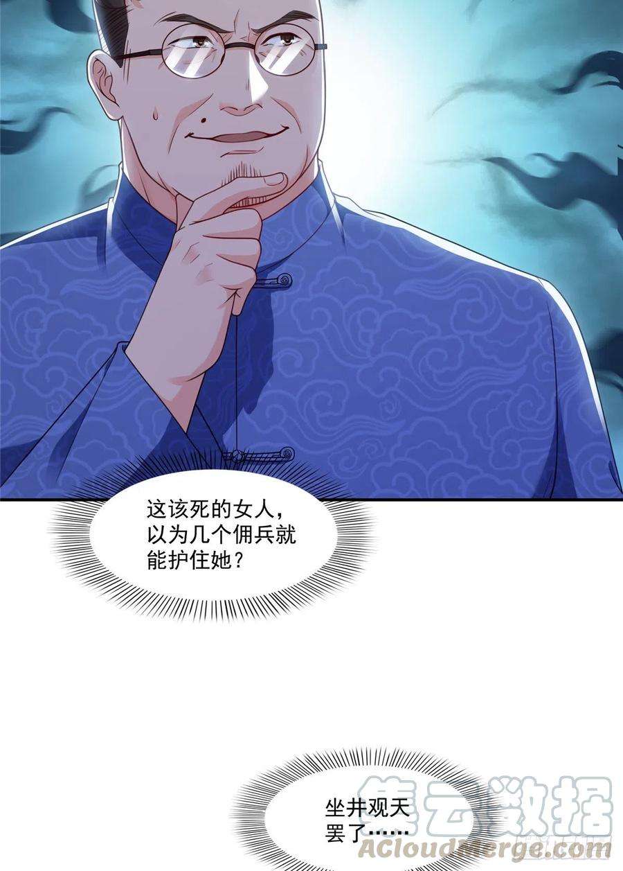 恰似寒光遇骄阳187话 突然出现的孩子
