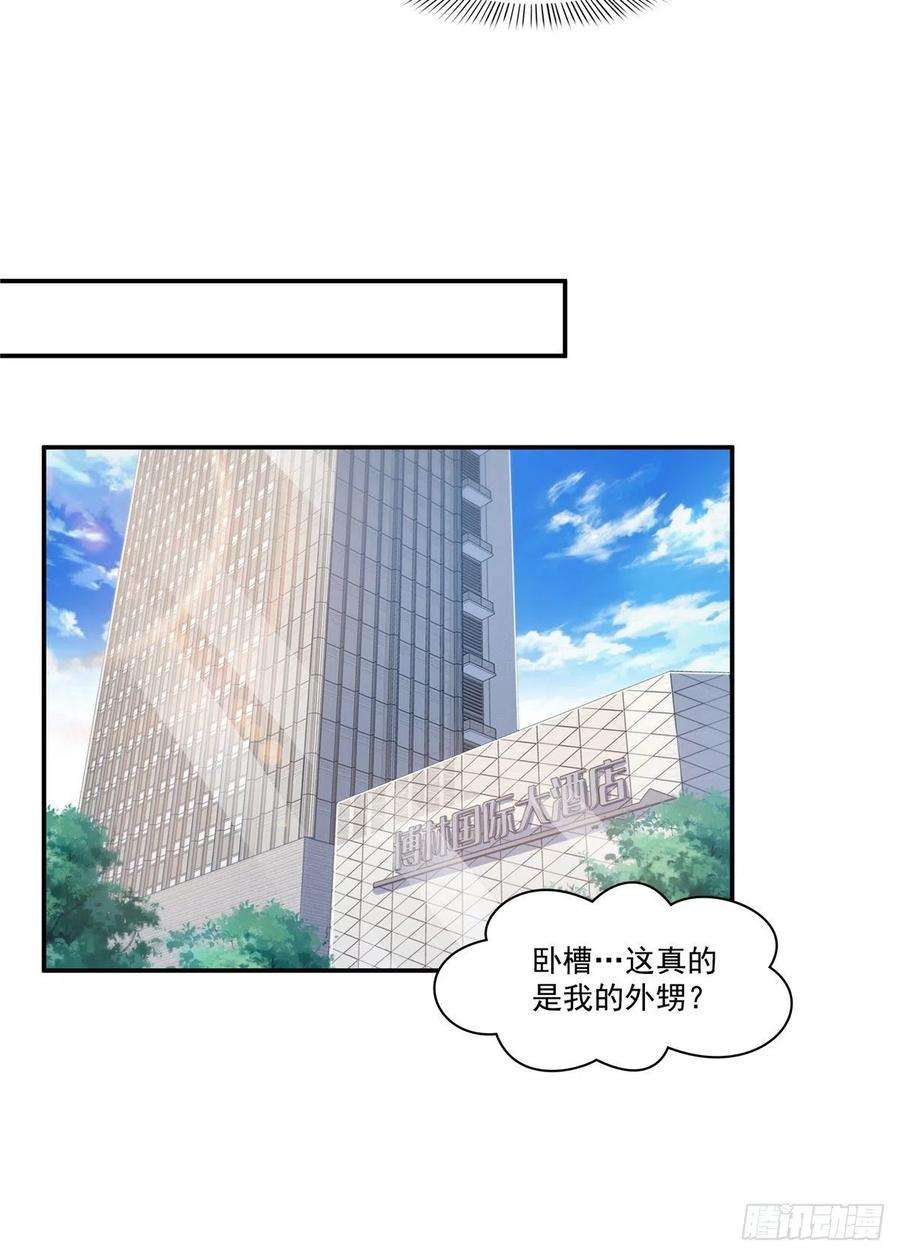 恰似寒光遇骄阳187话 突然出现的孩子