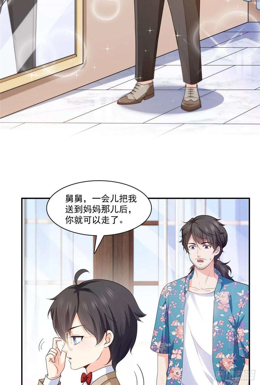恰似寒光遇骄阳187话 突然出现的孩子