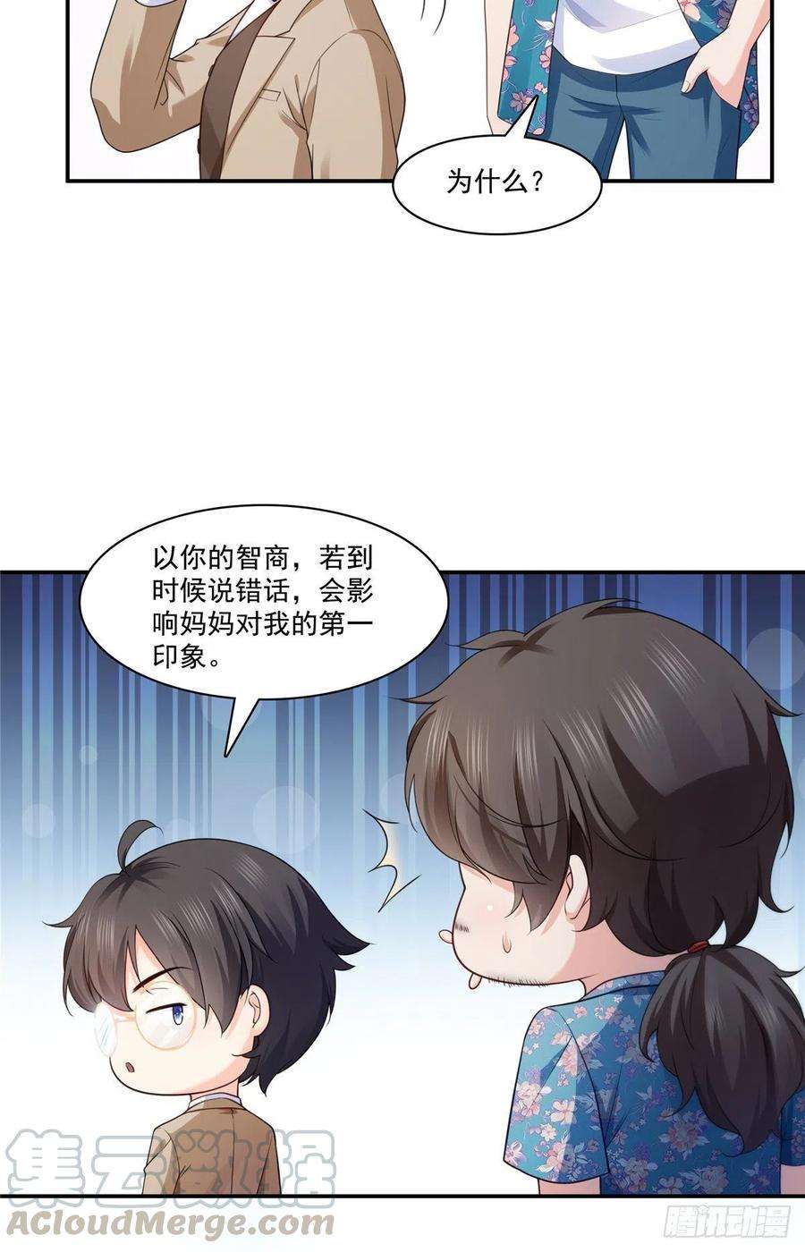 恰似寒光遇骄阳187话 突然出现的孩子