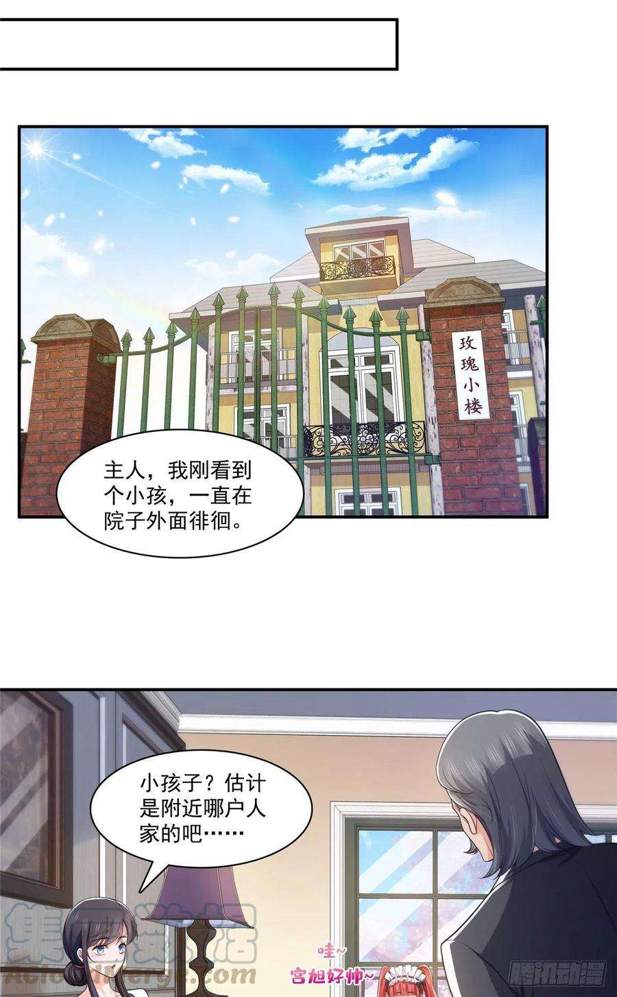 恰似寒光遇骄阳187话 突然出现的孩子