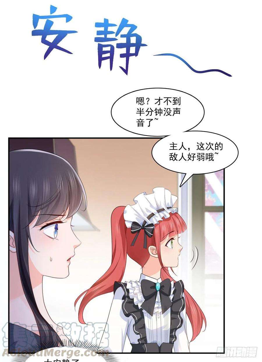 恰似寒光遇骄阳187话 突然出现的孩子