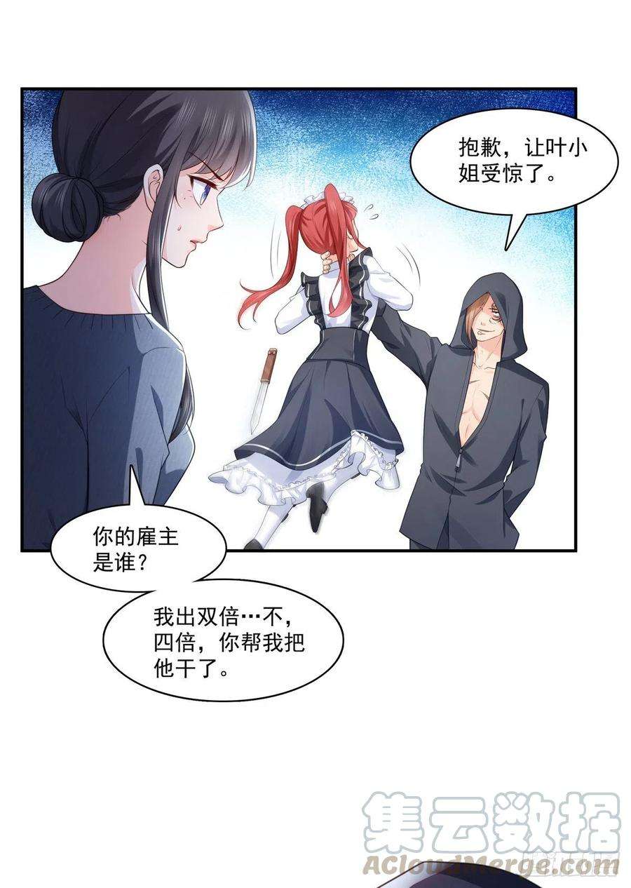 恰似寒光遇骄阳187话 突然出现的孩子