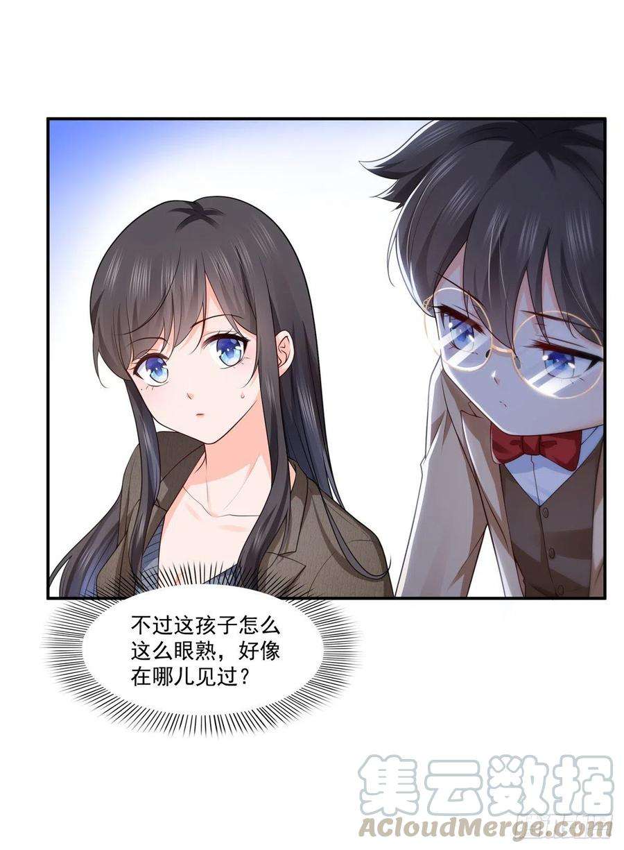 恰似寒光遇骄阳187话 突然出现的孩子
