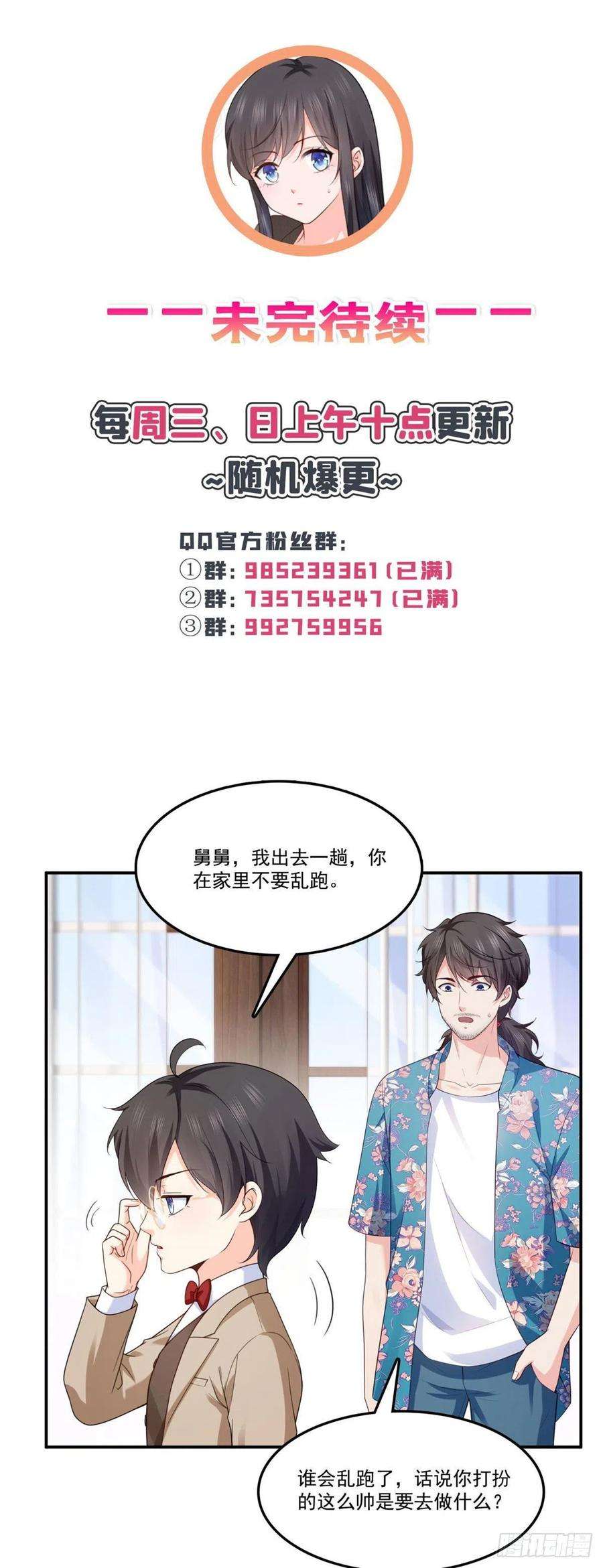 恰似寒光遇骄阳187话 突然出现的孩子