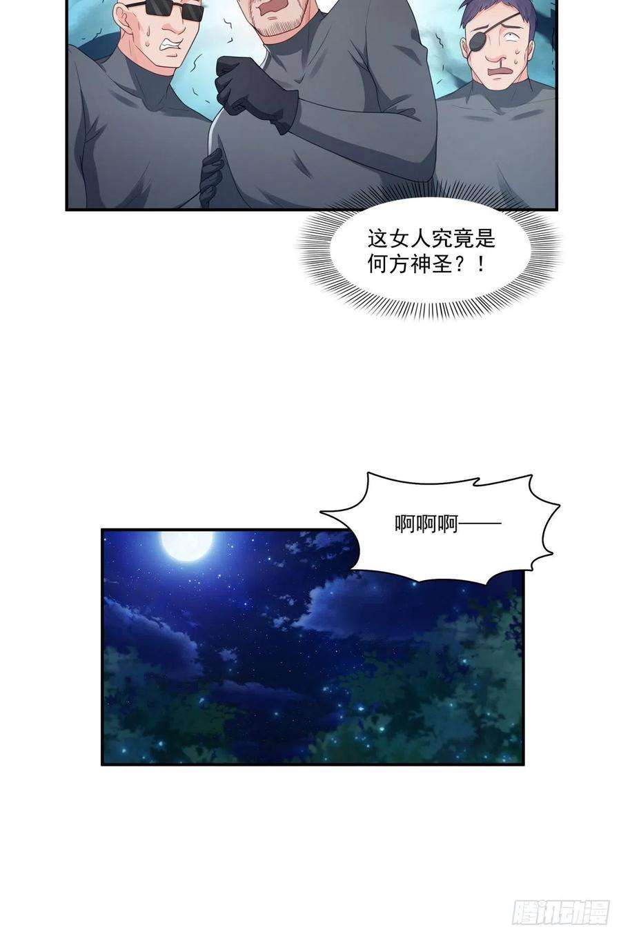 恰似寒光遇骄阳187话 突然出现的孩子