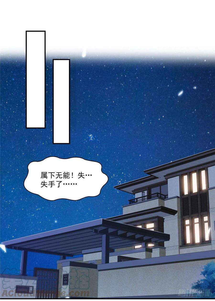 恰似寒光遇骄阳187话 突然出现的孩子