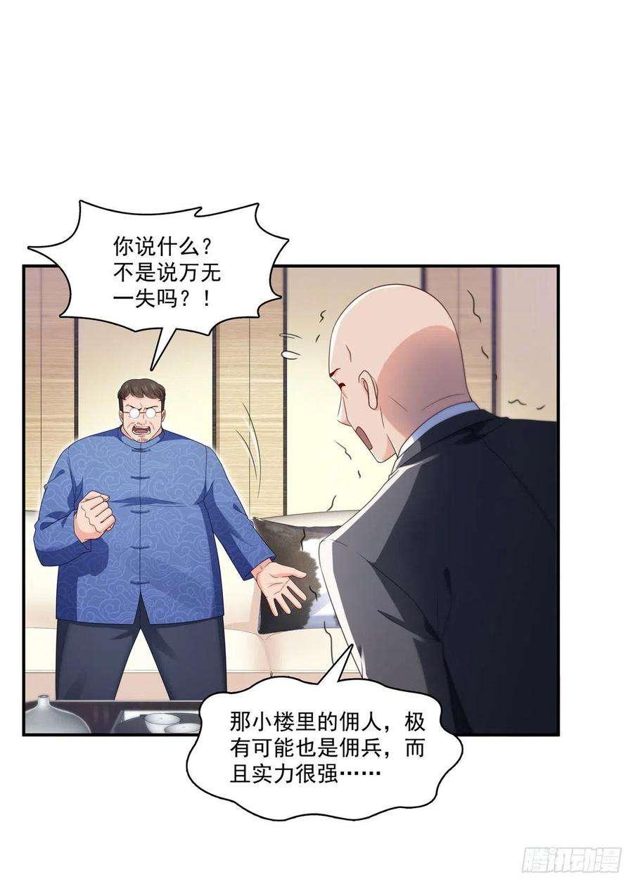 恰似寒光遇骄阳187话 突然出现的孩子