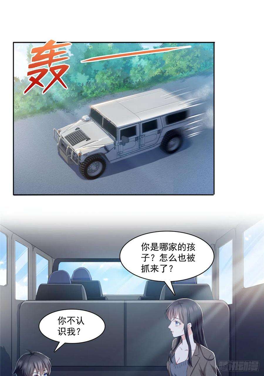 恰似寒光遇骄阳188话 我姓聂