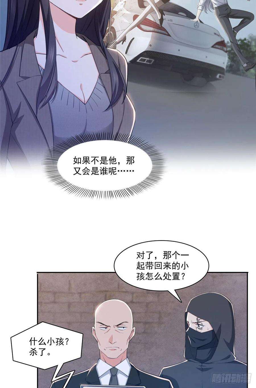 恰似寒光遇骄阳188话 我姓聂