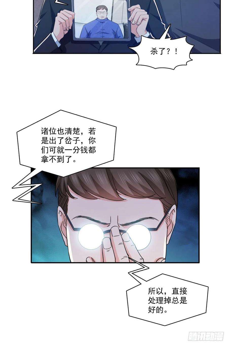 恰似寒光遇骄阳188话 我姓聂
