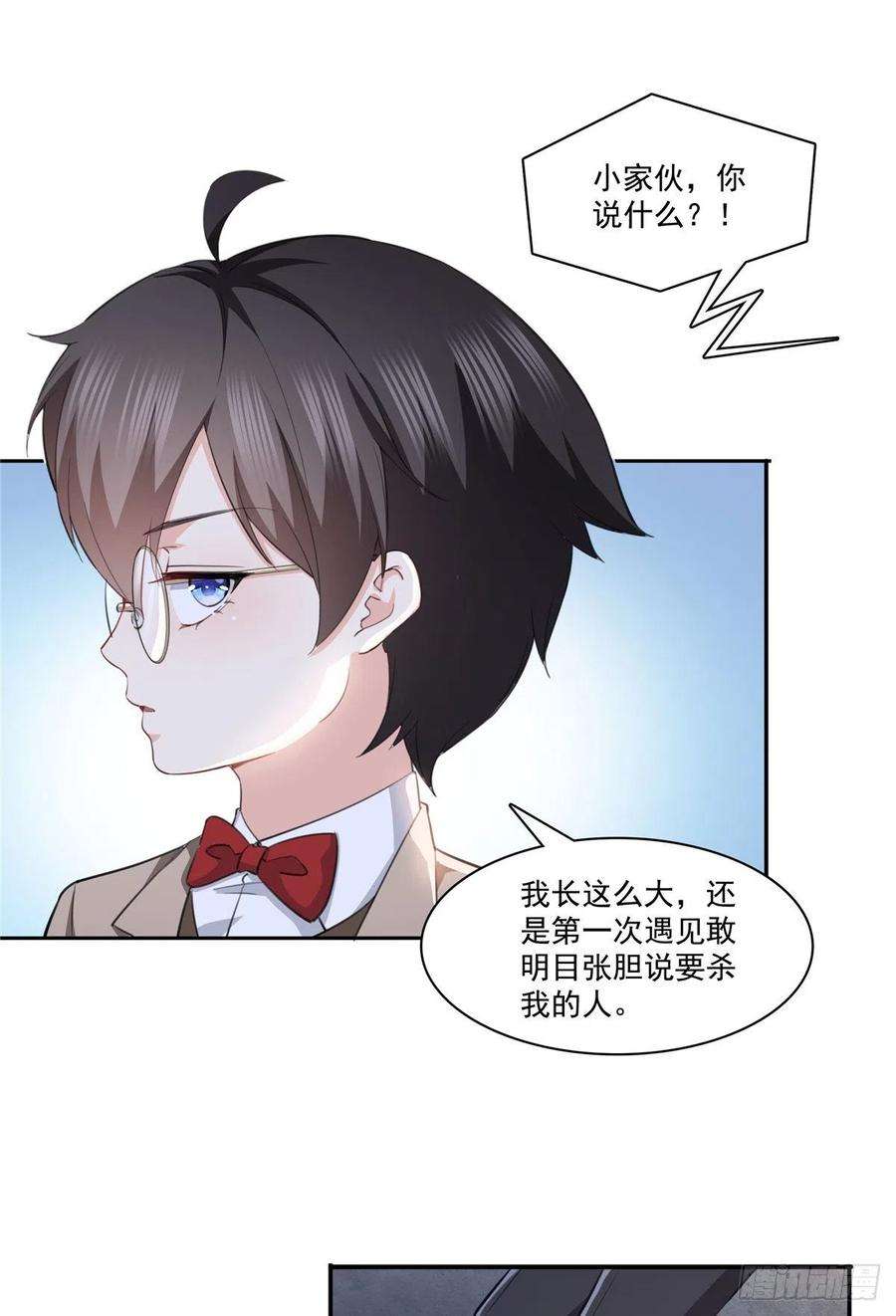 恰似寒光遇骄阳188话 我姓聂