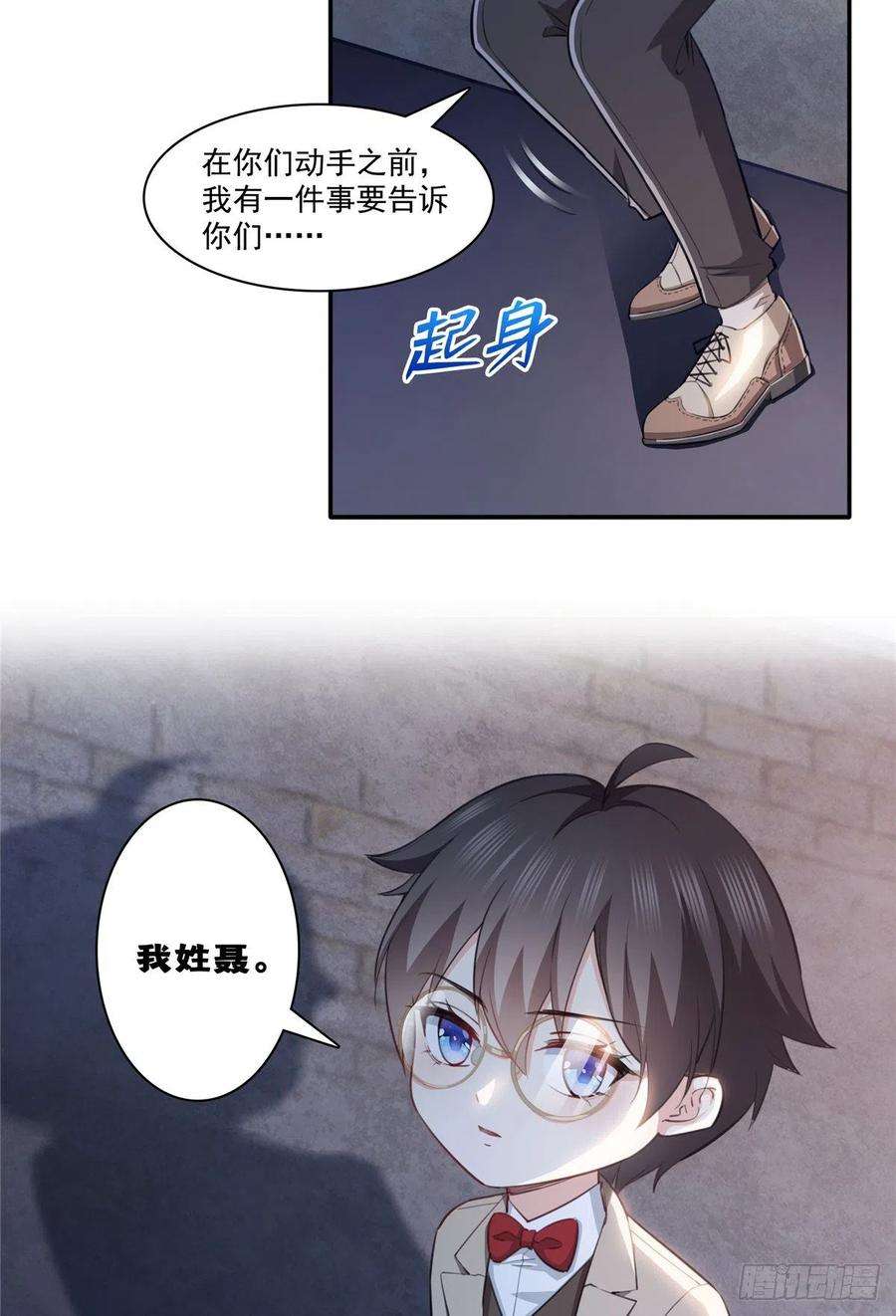 恰似寒光遇骄阳188话 我姓聂