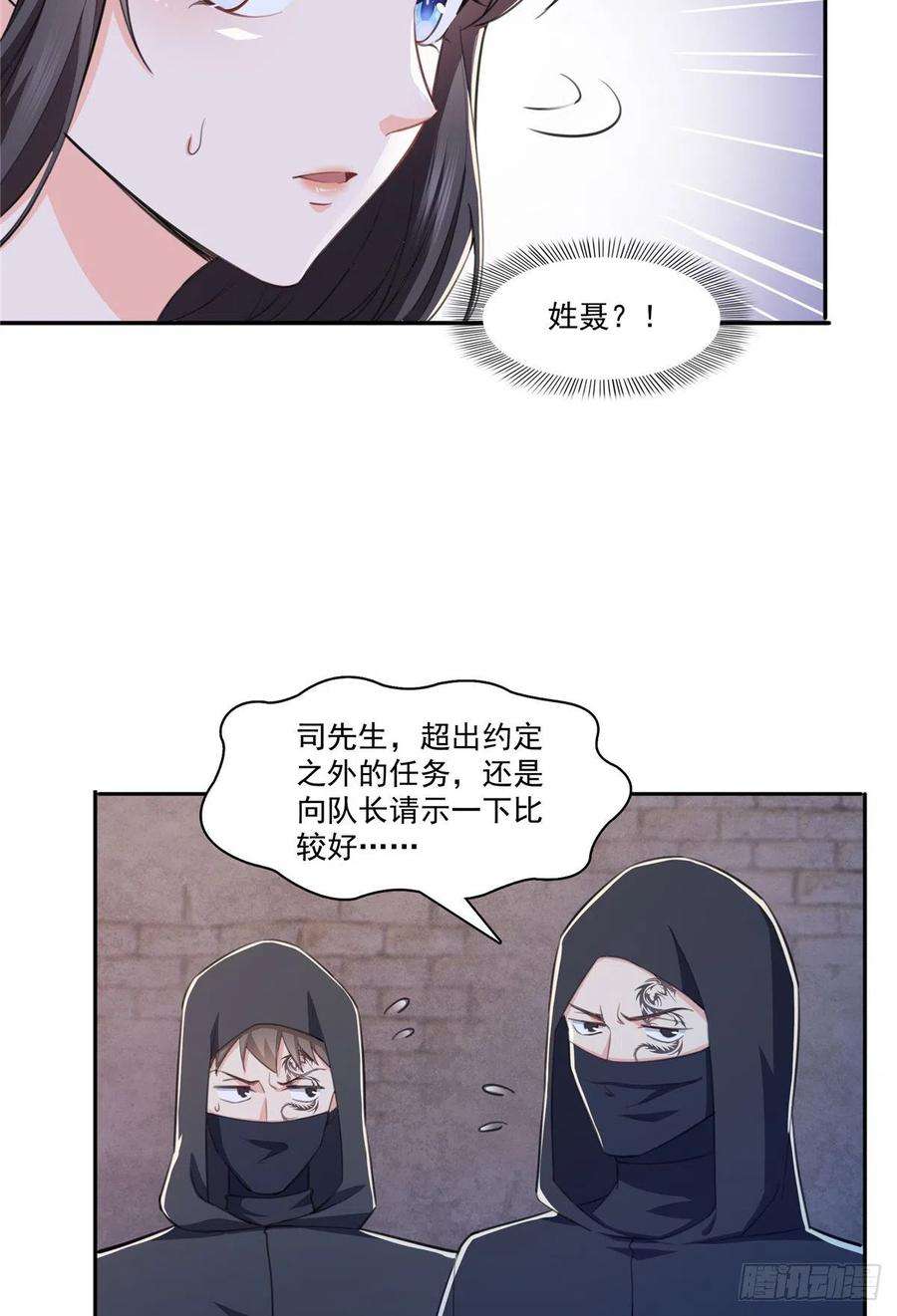 恰似寒光遇骄阳188话 我姓聂
