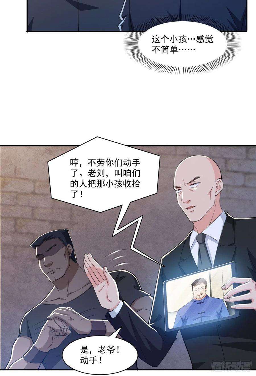 恰似寒光遇骄阳188话 我姓聂