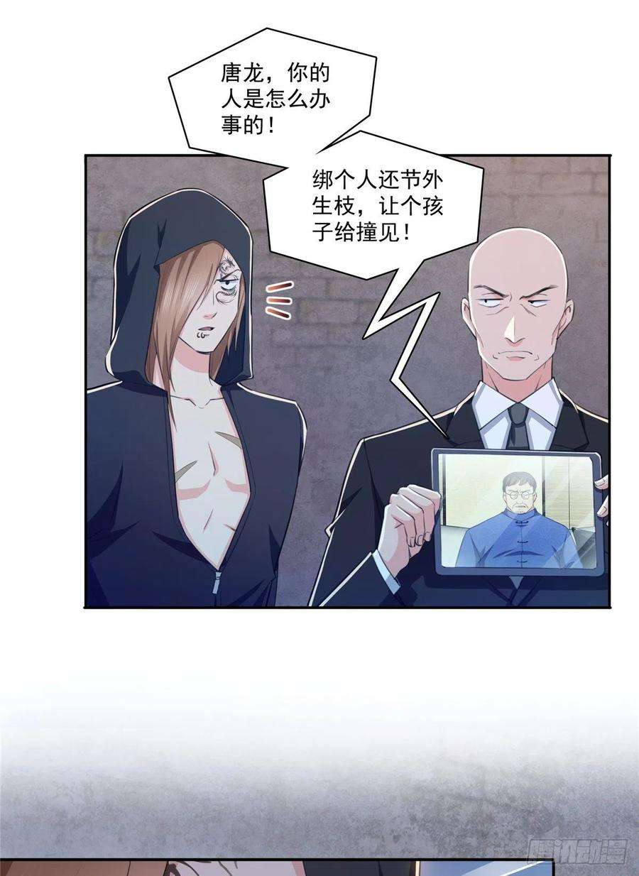 恰似寒光遇骄阳188话 我姓聂