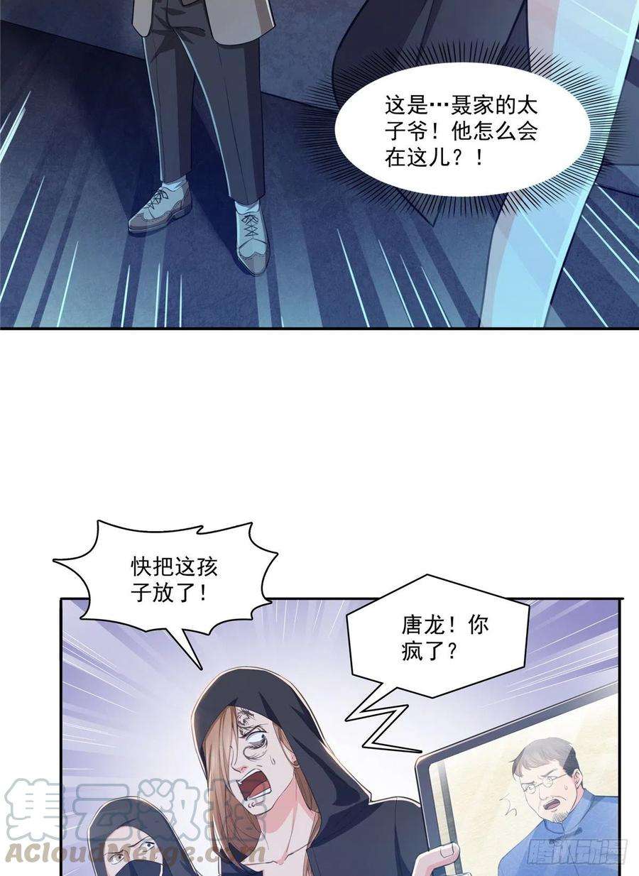 恰似寒光遇骄阳188话 我姓聂