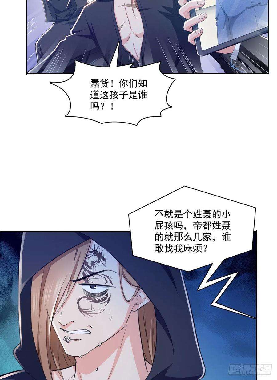 恰似寒光遇骄阳188话 我姓聂