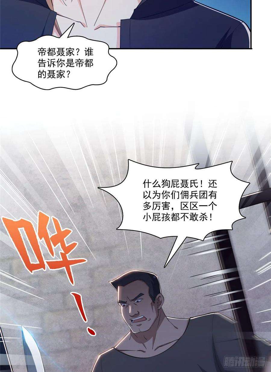 恰似寒光遇骄阳188话 我姓聂