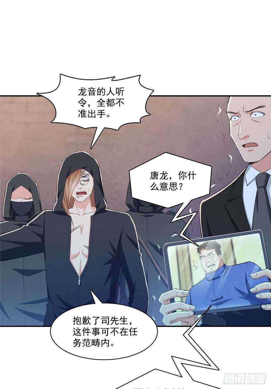 恰似寒光遇骄阳188话 我姓聂