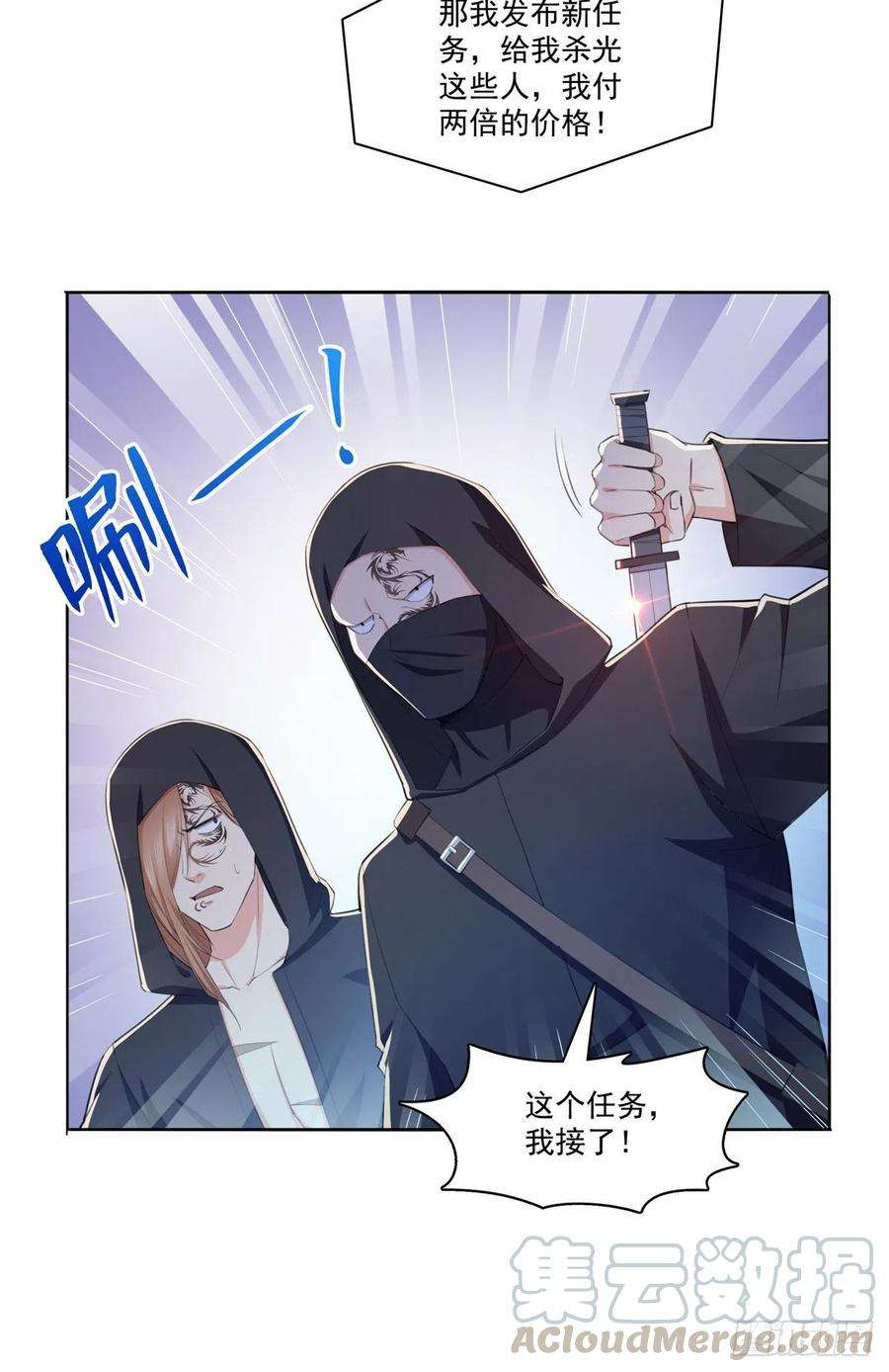 恰似寒光遇骄阳188话 我姓聂
