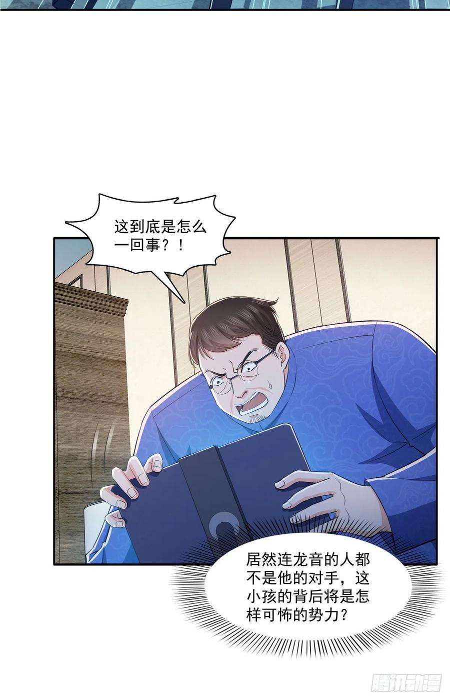 恰似寒光遇骄阳188话 我姓聂