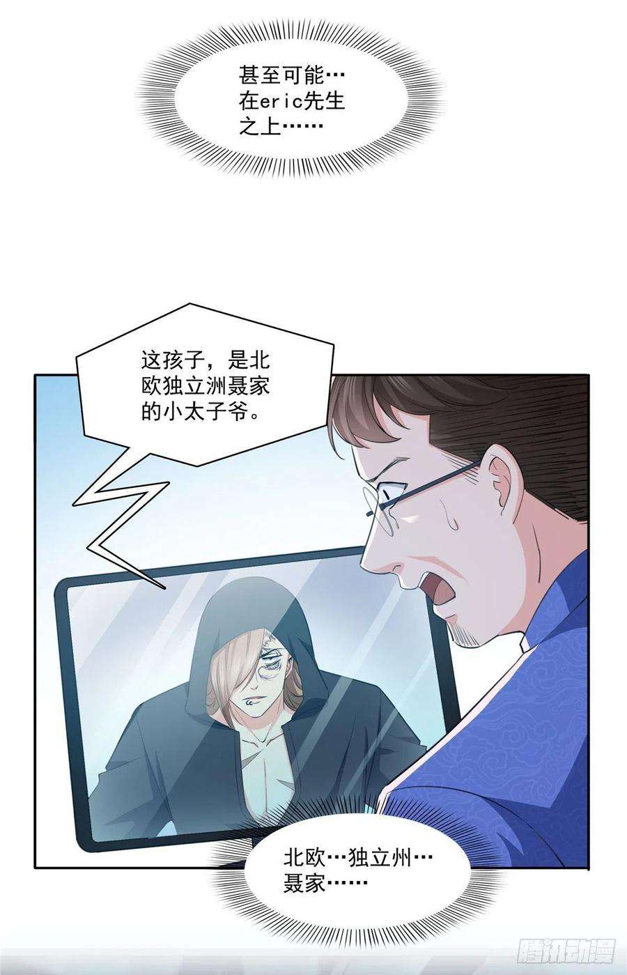 恰似寒光遇骄阳188话 我姓聂