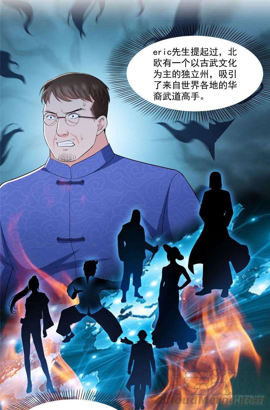 恰似寒光遇骄阳188话 我姓聂