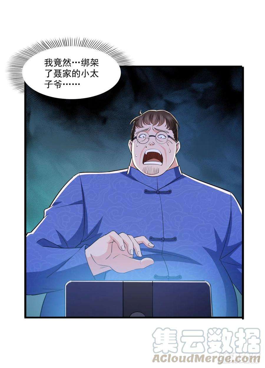 恰似寒光遇骄阳188话 我姓聂