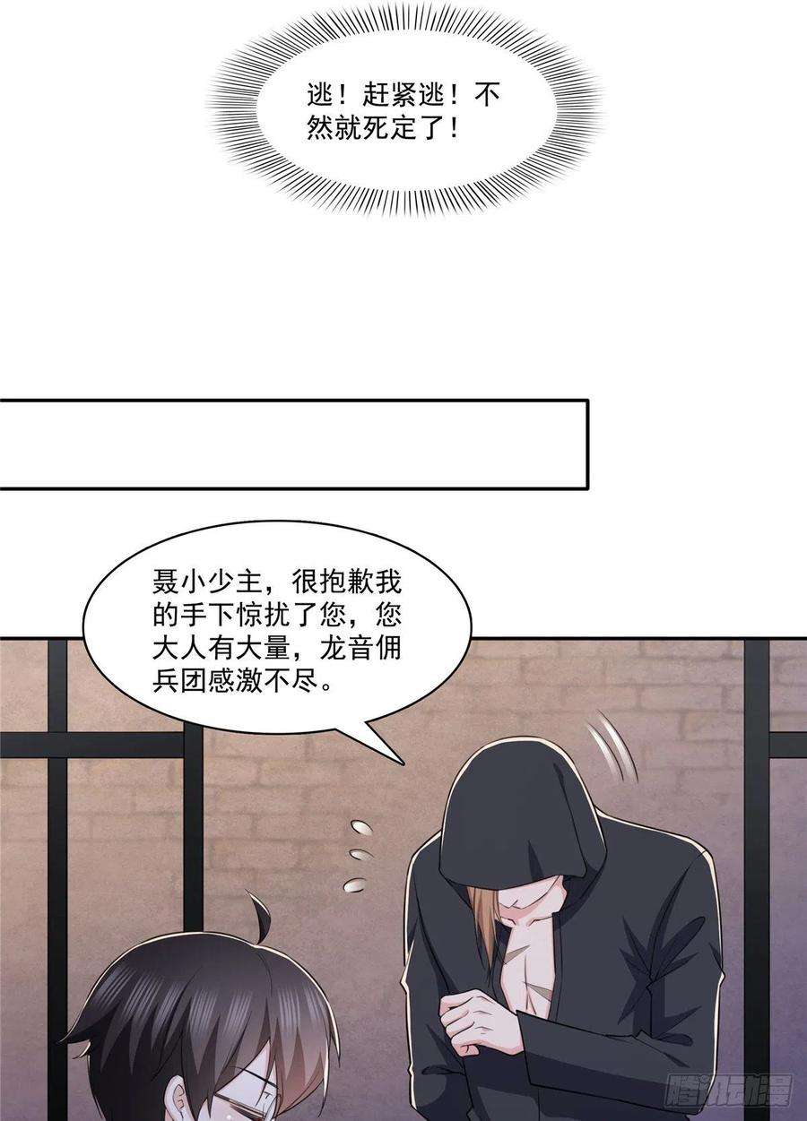 恰似寒光遇骄阳188话 我姓聂