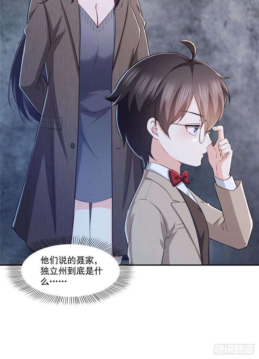 恰似寒光遇骄阳188话 我姓聂