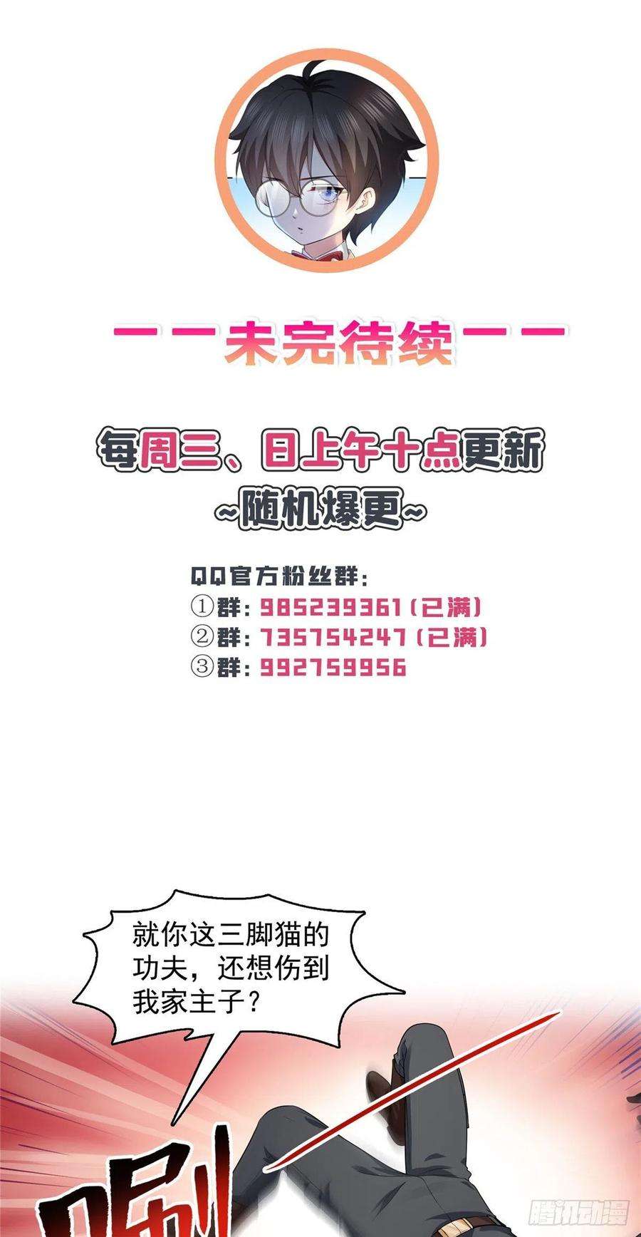 恰似寒光遇骄阳188话 我姓聂